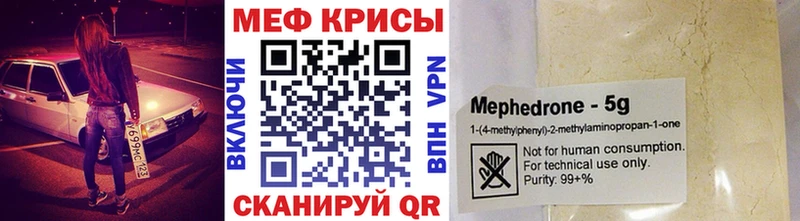 цены Белокуриха Мефедрон кристаллы
