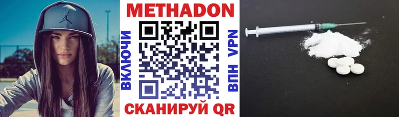 закладка  Белокуриха  МЕТАДОН кристалл 