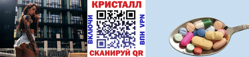 Метамфетамин кристалл  Белокуриха 
